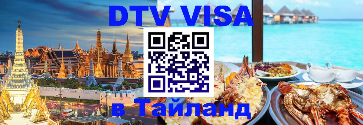 Оформление DTV визы под ключ: стоимость и тарифы, только загранпаспорт - Братислава  04.10.2025 